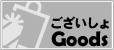 おみやのご紹介
