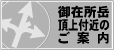 山上公園のご案内