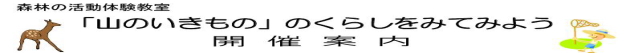 �X�т̊����̌������@�Q���ҕ�W���I