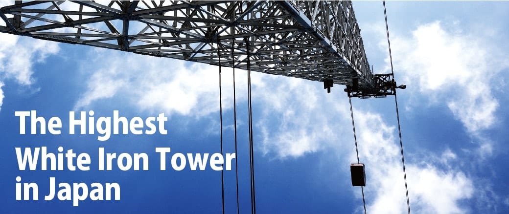 The Highest White Iron Tower in Japan