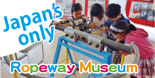 ropeway museum