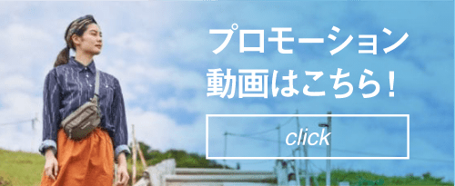 prmovie プロモーション動画はこちら