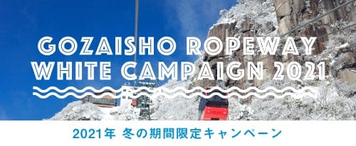 2021-winter-campaign