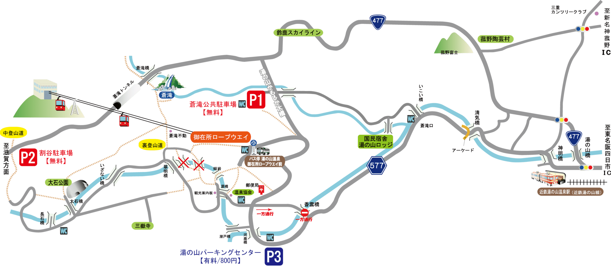 登山者用無料駐車場 周辺の有料駐車場のご案内 御在所ロープウエイ 登山者用無料駐車場 周辺の有料駐車場のご案内 御在所ロープウエイ