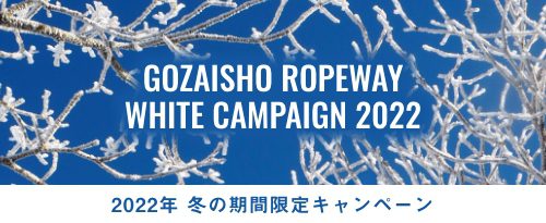 2021年秋キャンペーンページ
