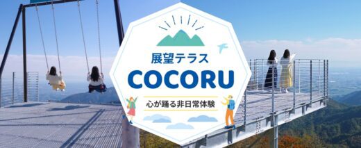 ございしょ自然学校イベントお知らせ